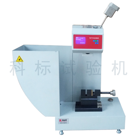 KJUD系列 電子式懸臂梁沖擊試驗機(jī)